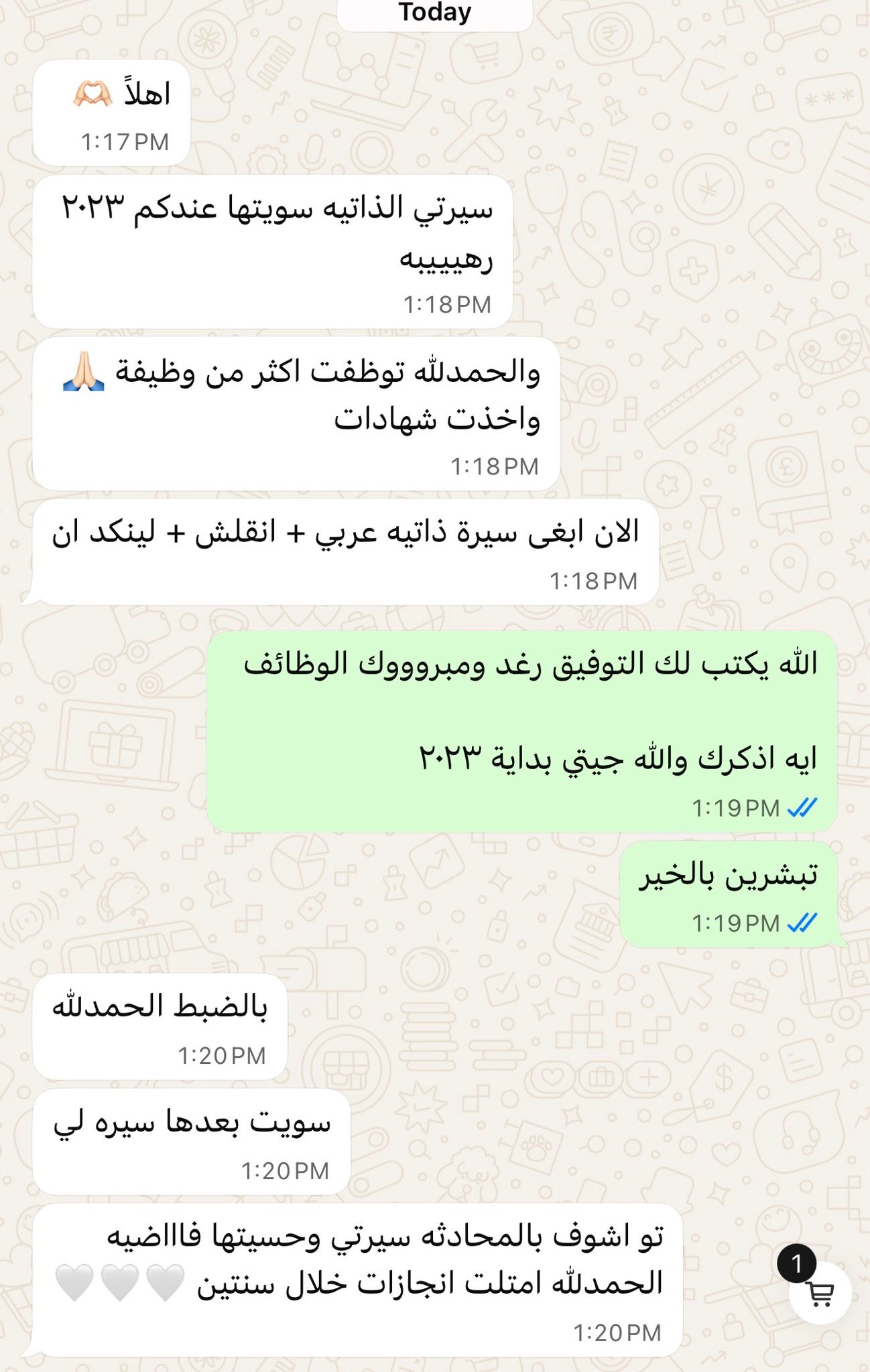 شهادة عميل 8