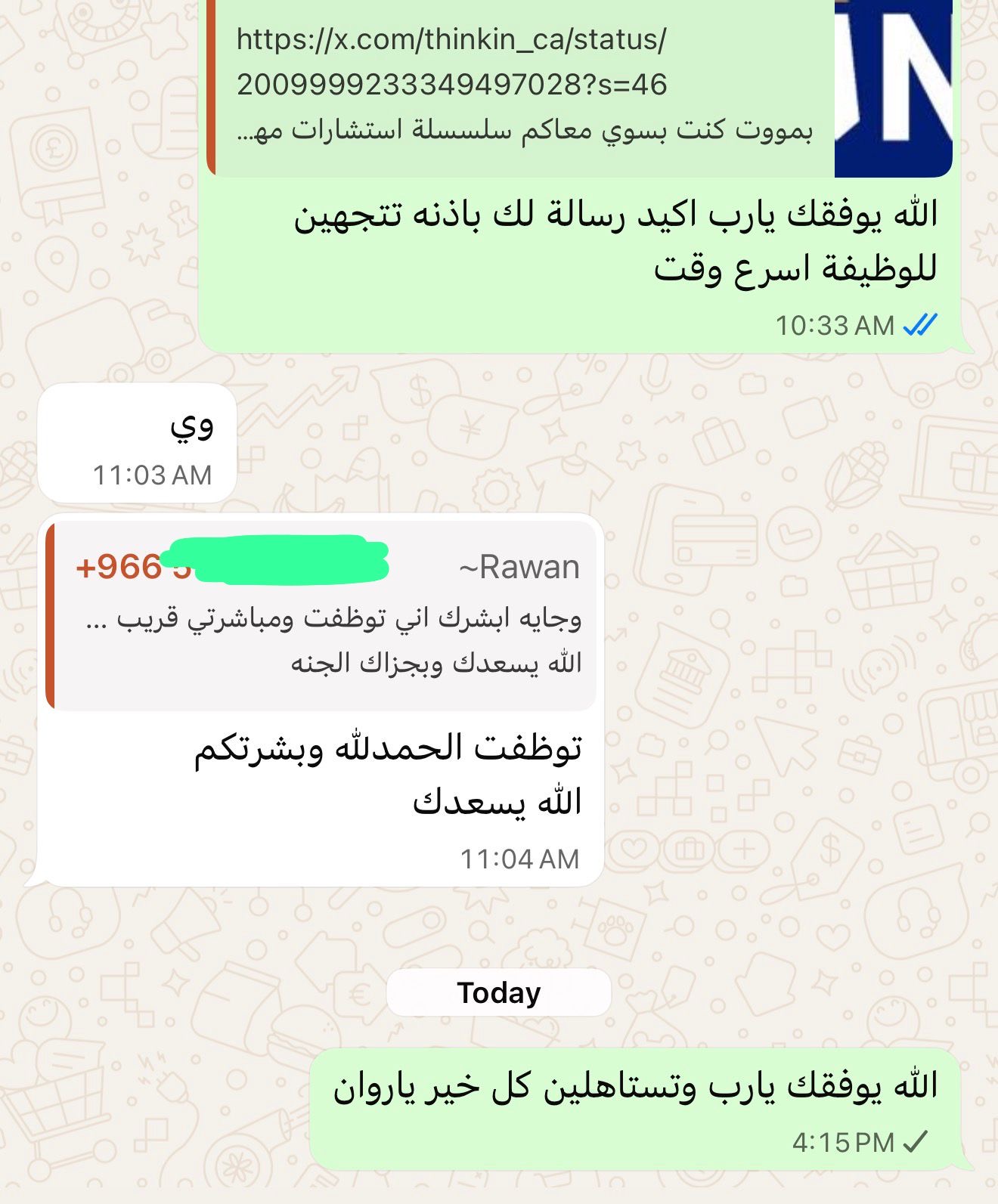 شهادة عميل 16